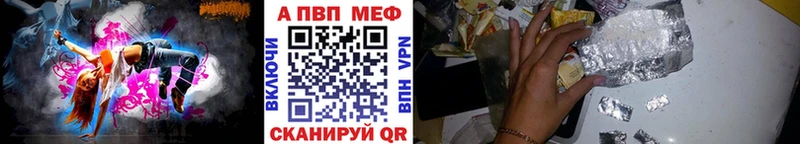 Альфа ПВП кристаллы  shop официальный сайт  Почеп  цены  