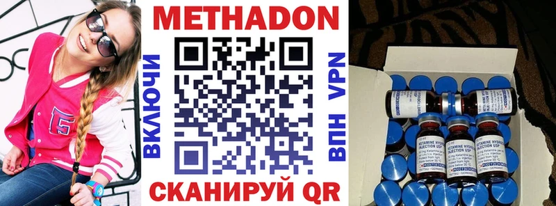 МЕТАДОН белоснежный Почеп