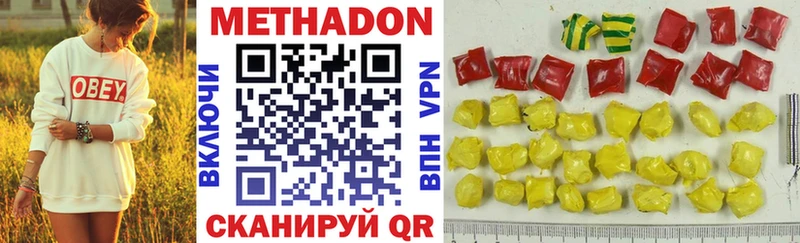 МЕТАДОН methadone Почеп
